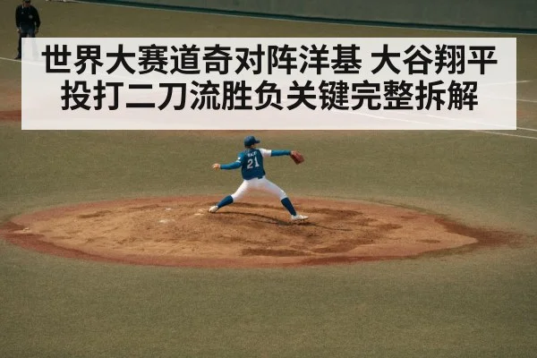 baseball pitcher throwing