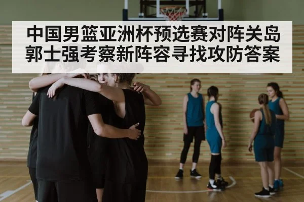 basketball team huddle